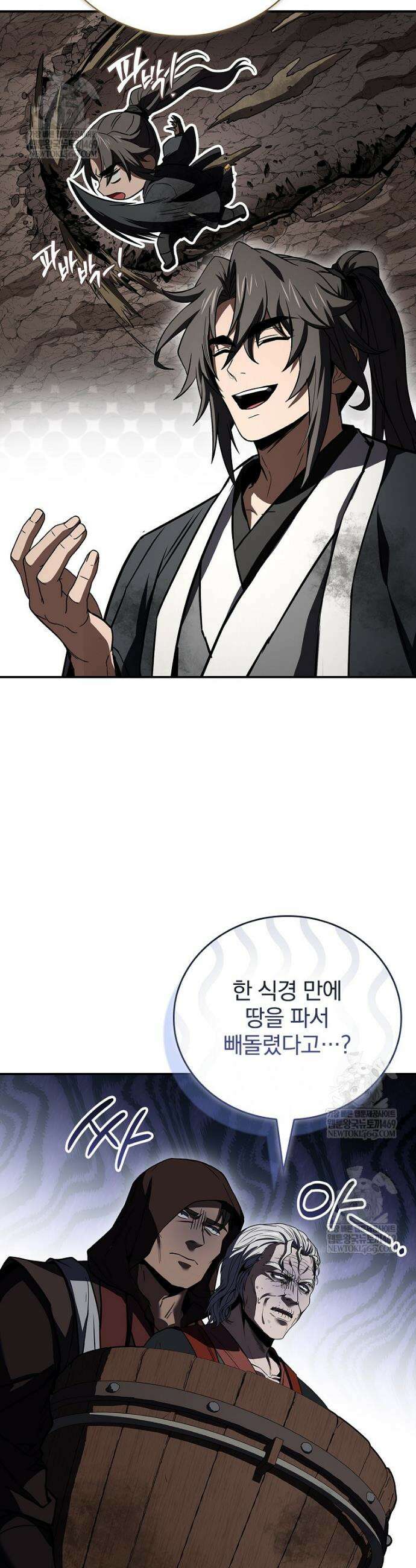 환생표사 132화 31