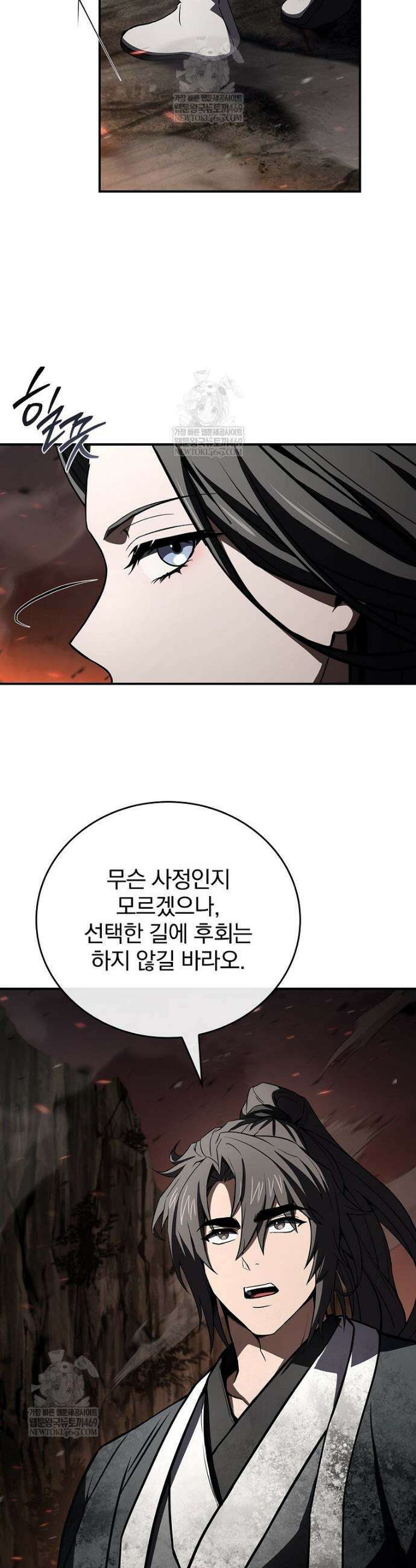 환생표사 132화 35