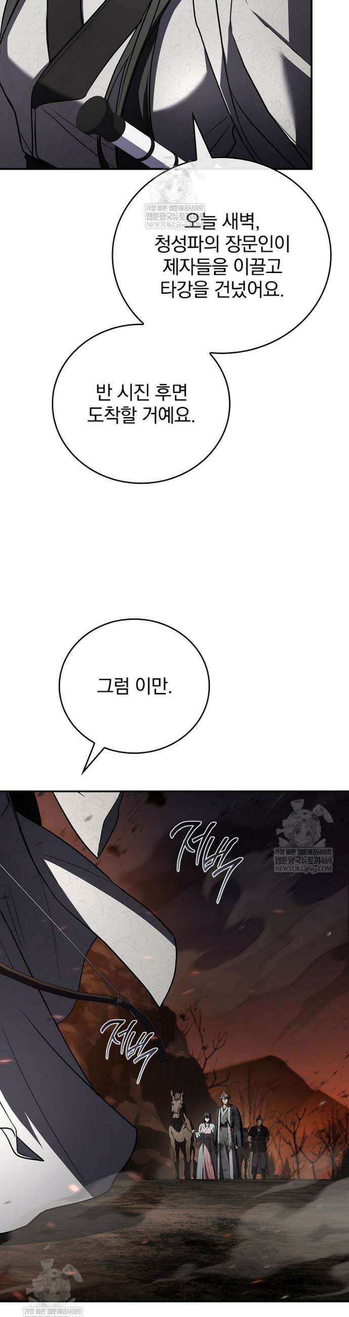 환생표사 132화 37
