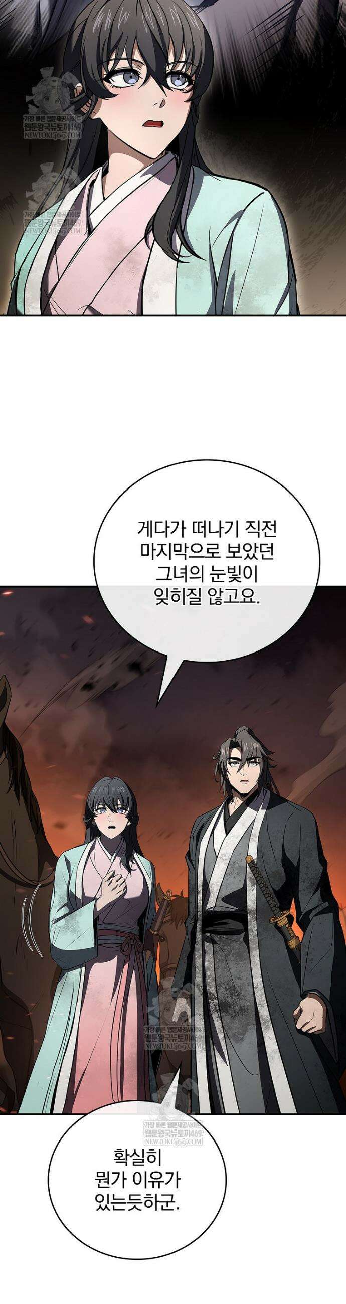 환생표사 132화 40
