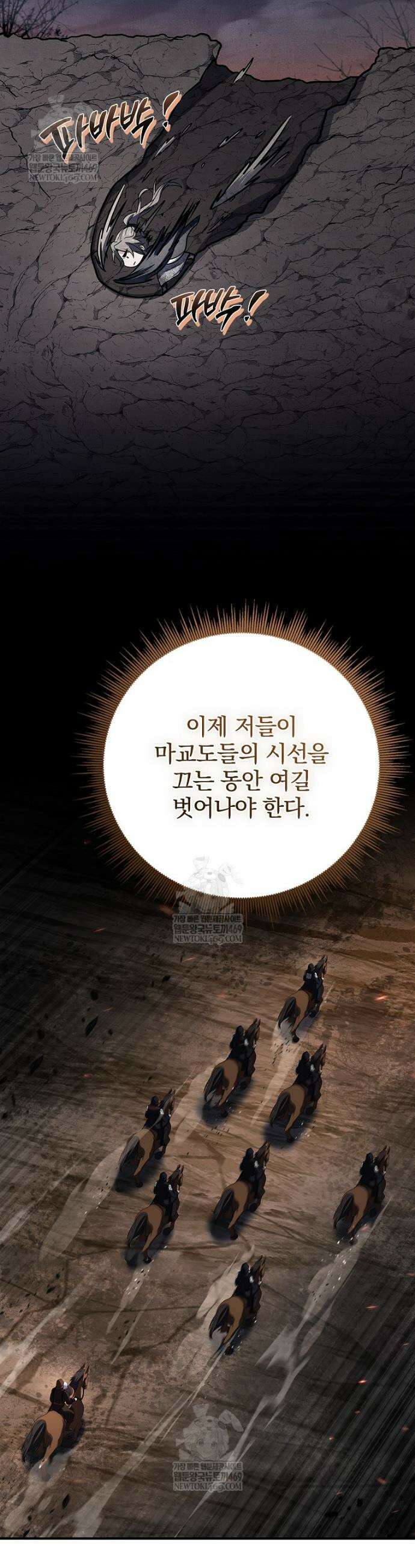 환생표사 132화 46