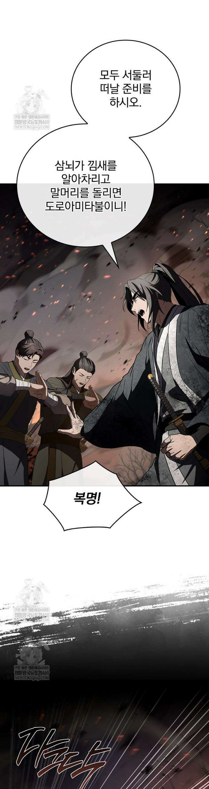 환생표사 132화 47