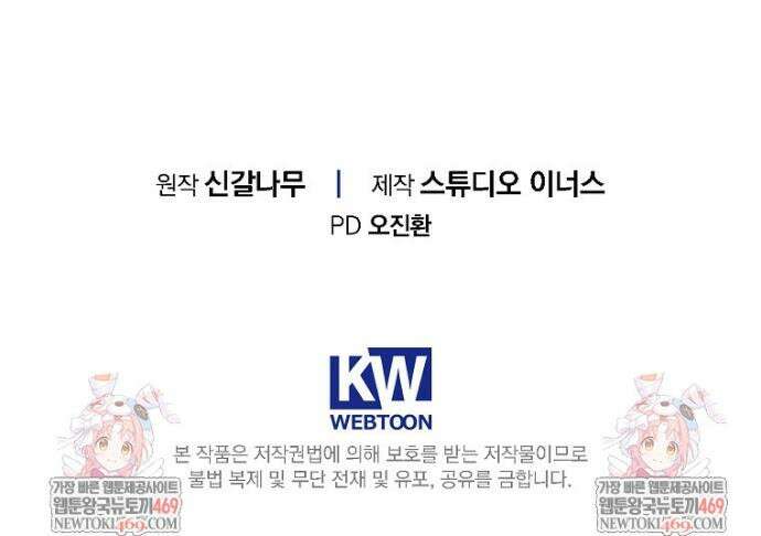 환생표사 132화 49
