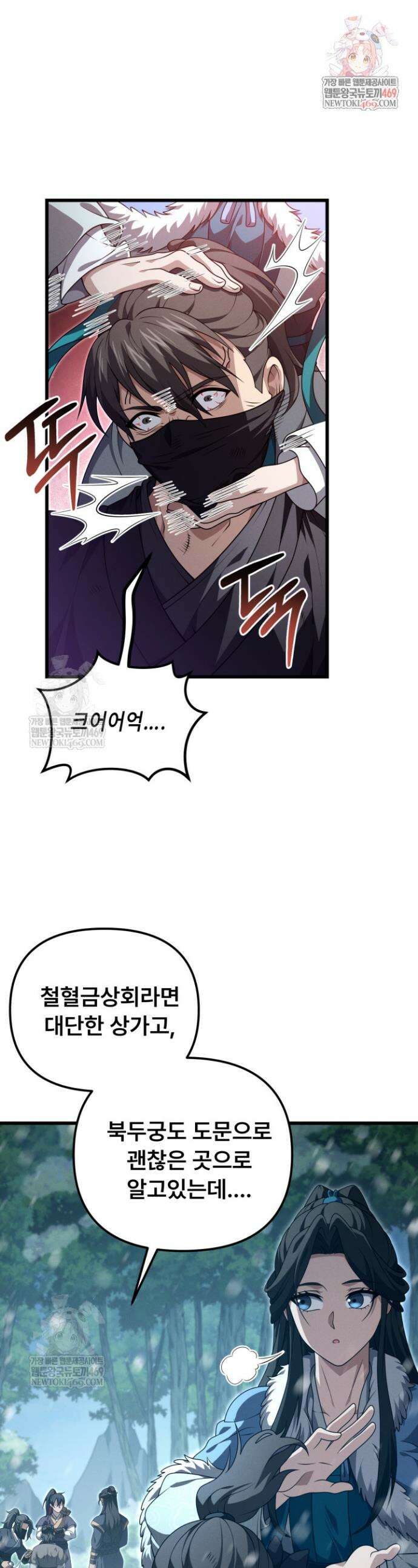 환생무신 50화(시즌1 완결) 1