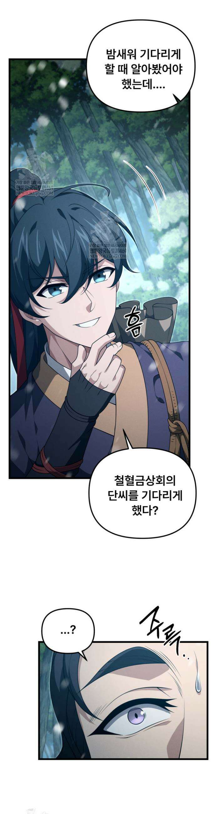 환생무신 50화(시즌1 완결) 4