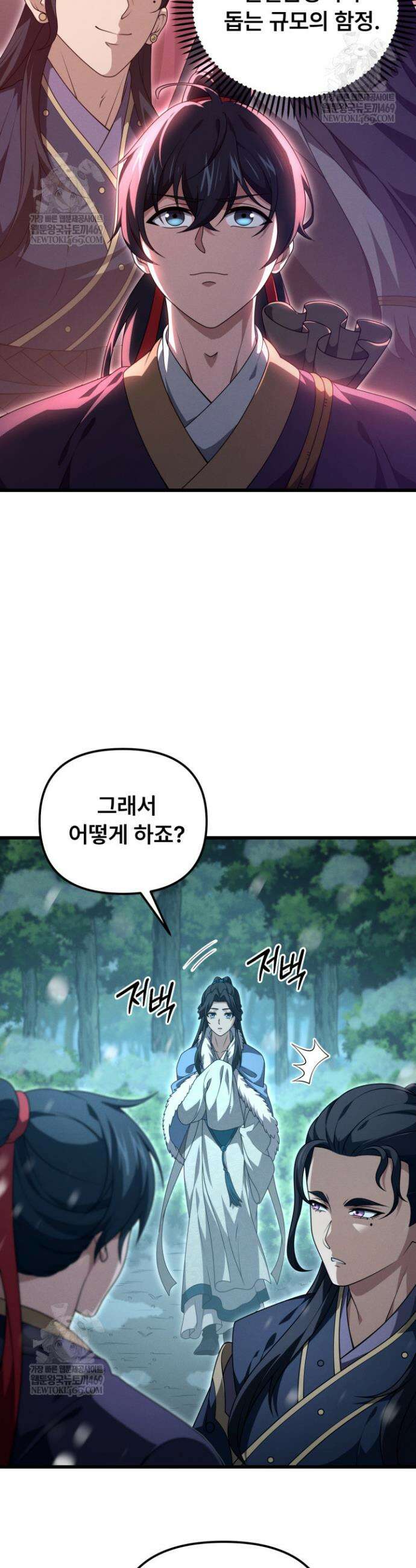 환생무신 50화(시즌1 완결) 7