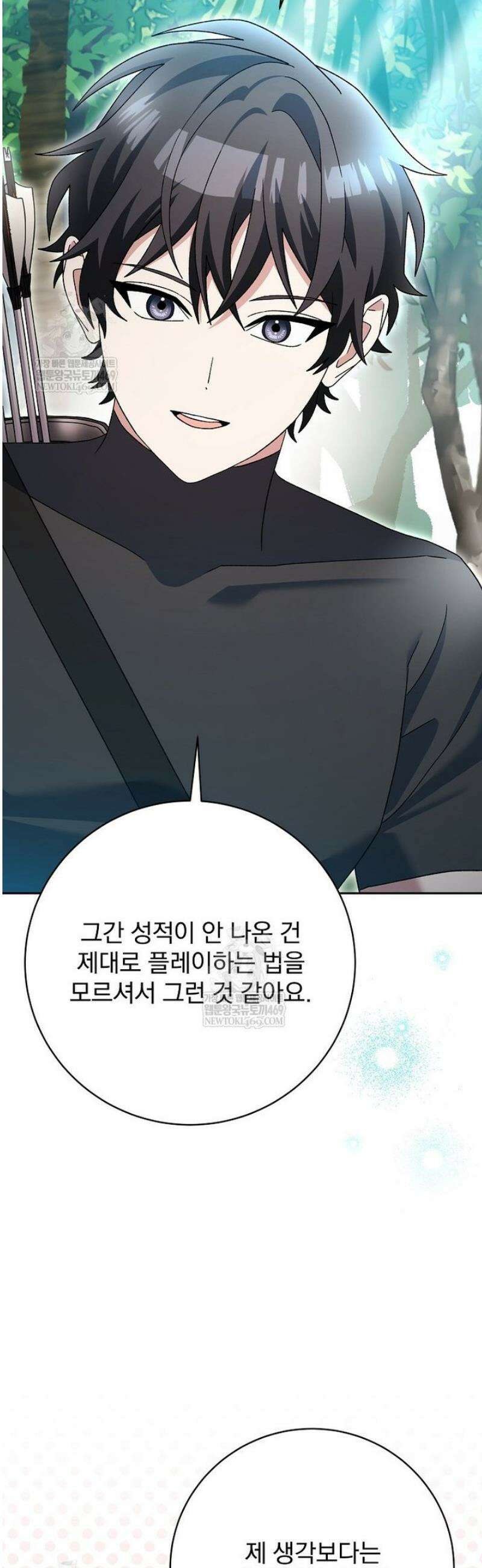 천재 궁수의 스트리밍 92화 21