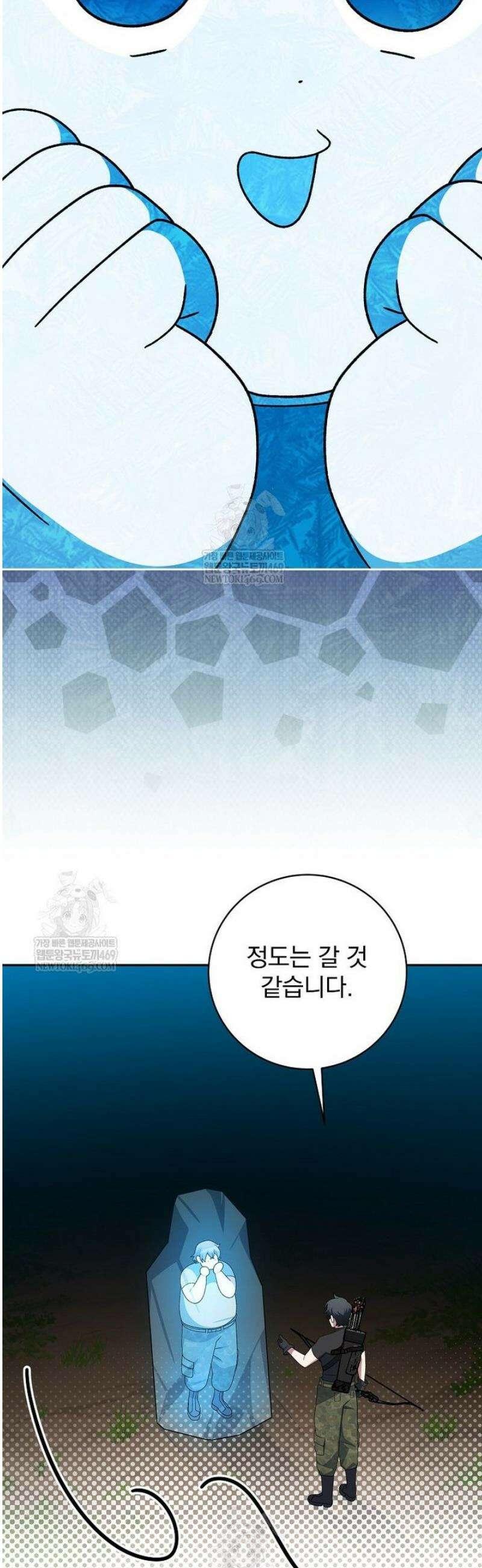 천재 궁수의 스트리밍 92화 28