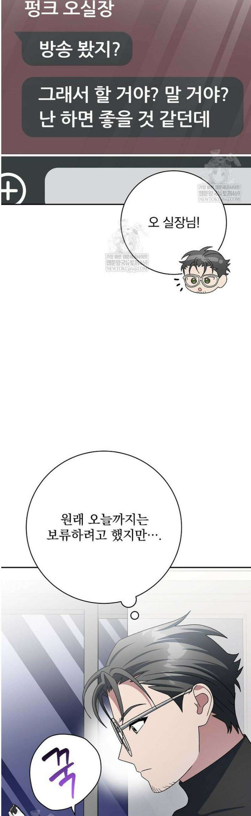 천재 궁수의 스트리밍 92화 38