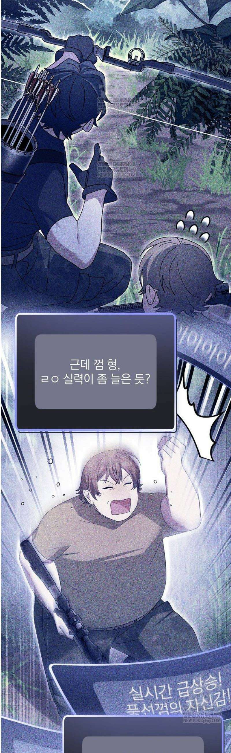 천재 궁수의 스트리밍 92화 47