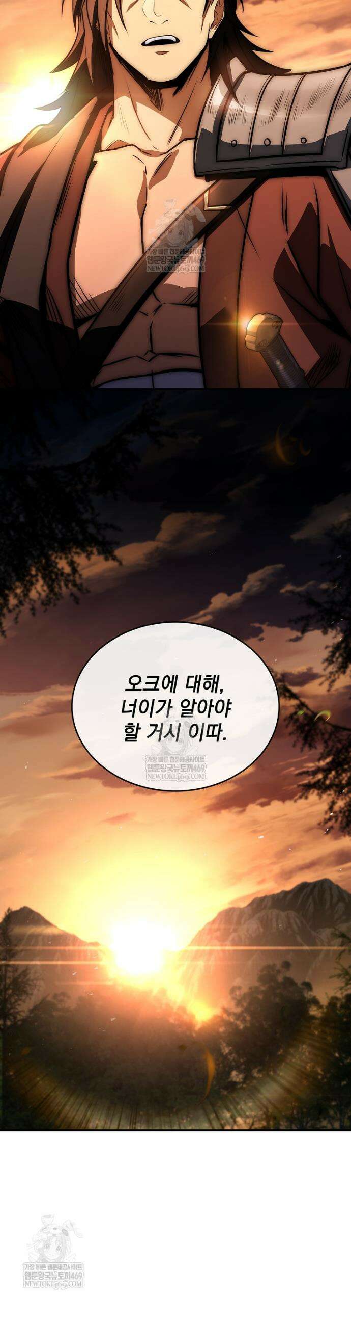 멸망한 왕국의 3왕자가 회귀했다 46화 7