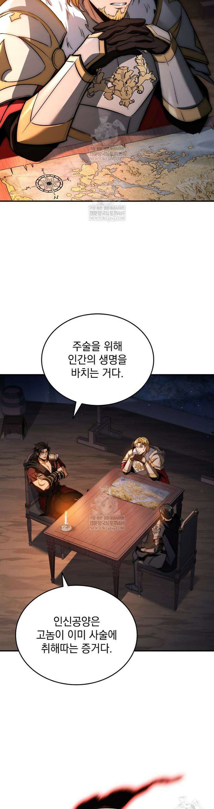 멸망한 왕국의 3왕자가 회귀했다 46화 10
