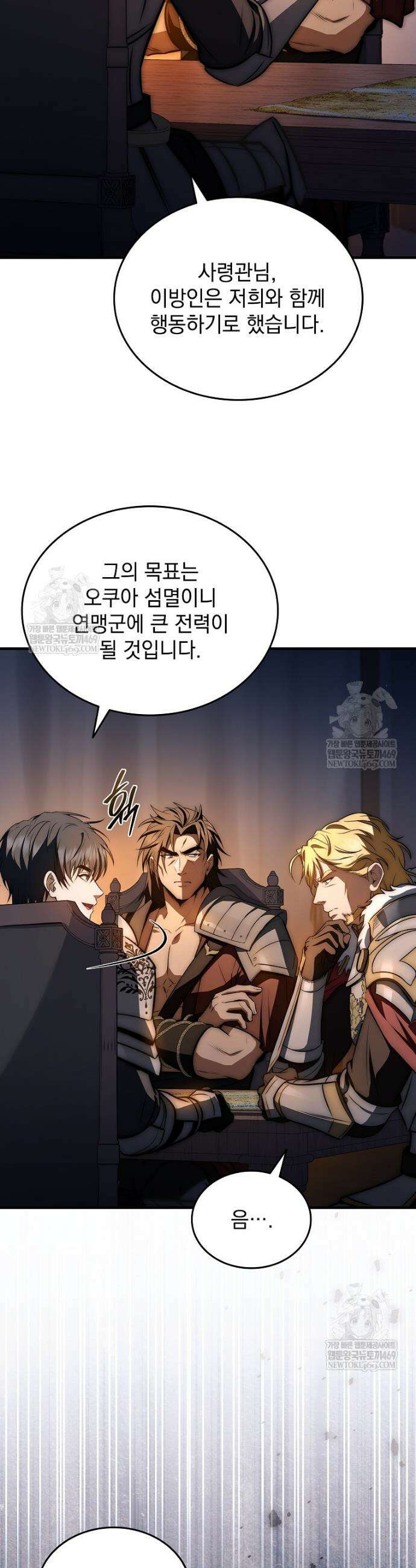 멸망한 왕국의 3왕자가 회귀했다 46화 14