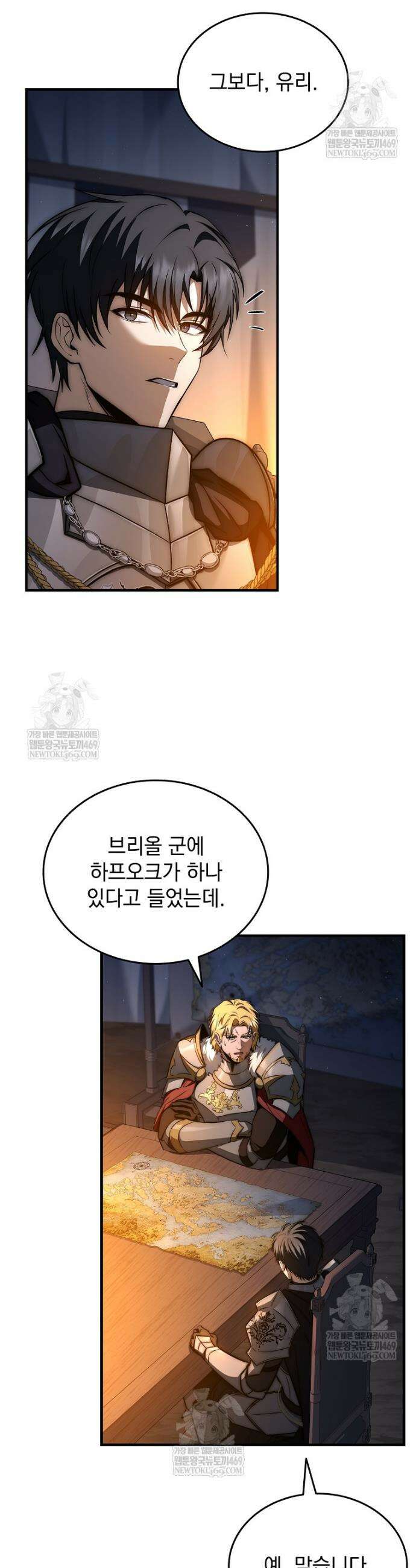 멸망한 왕국의 3왕자가 회귀했다 46화 17