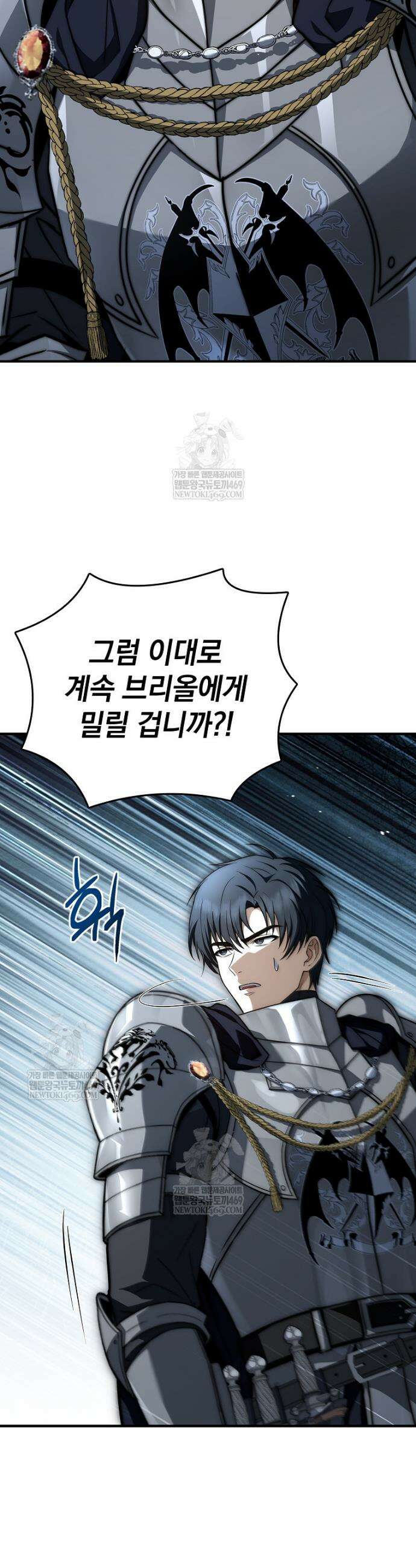 멸망한 왕국의 3왕자가 회귀했다 46화 21