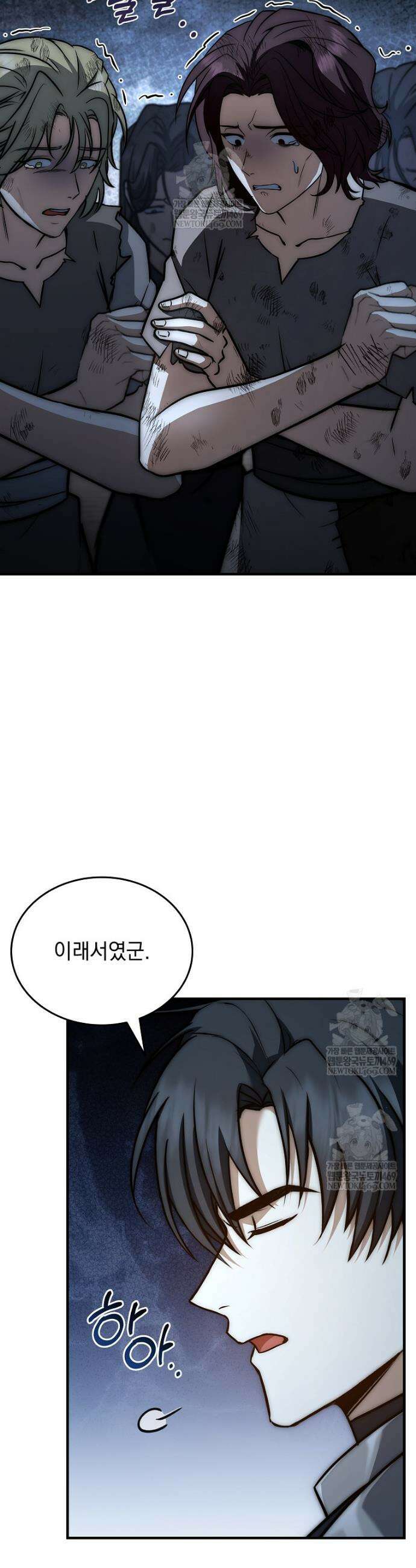 멸망한 왕국의 3왕자가 회귀했다 46화 26