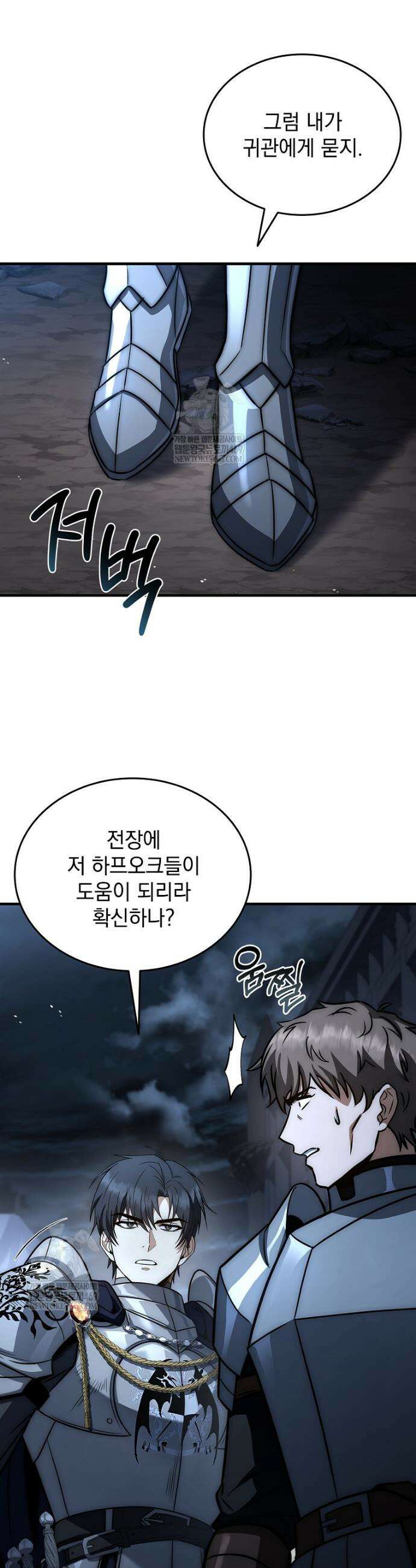 멸망한 왕국의 3왕자가 회귀했다 46화 27