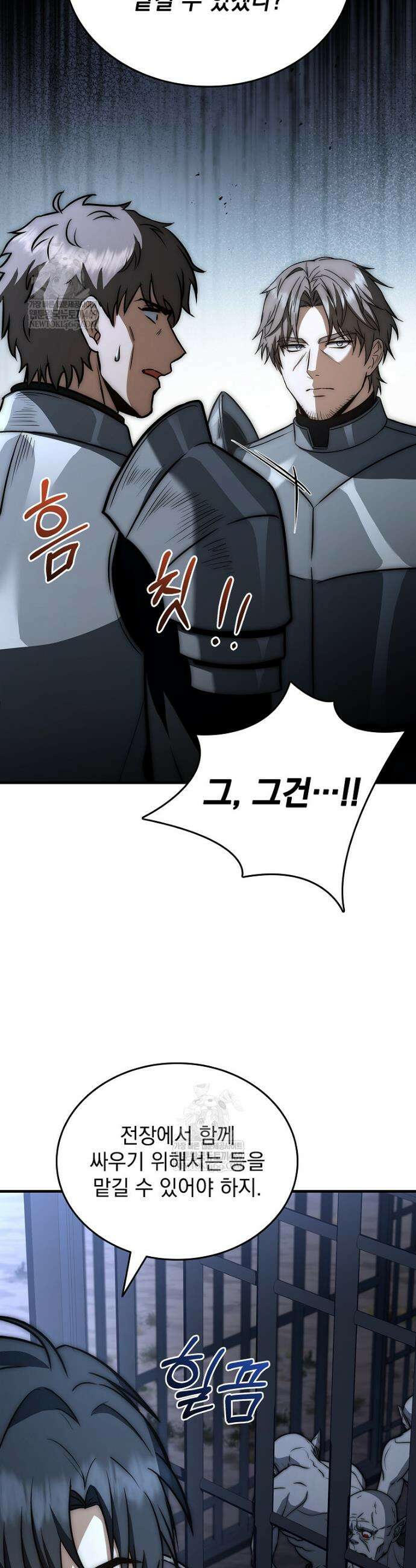 멸망한 왕국의 3왕자가 회귀했다 46화 30