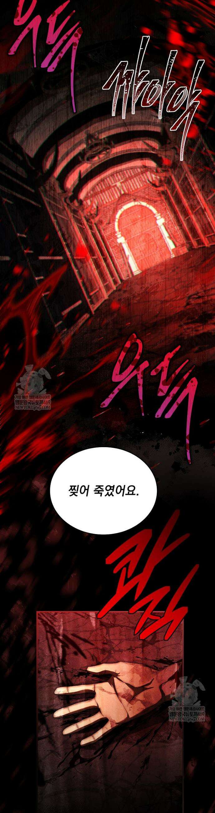 멸망한 왕국의 3왕자가 회귀했다 46화 35