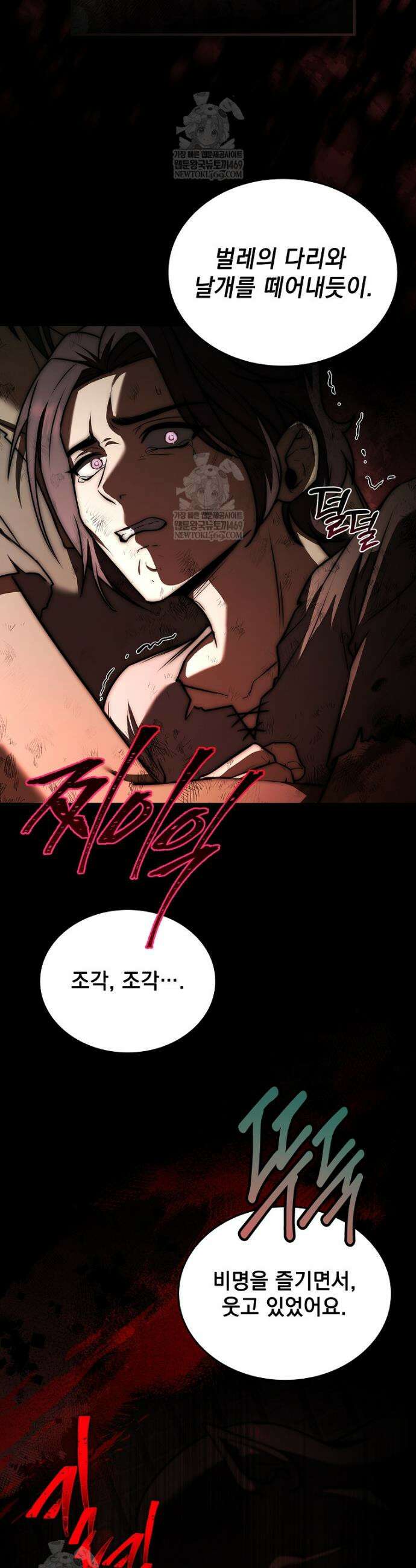 멸망한 왕국의 3왕자가 회귀했다 46화 36