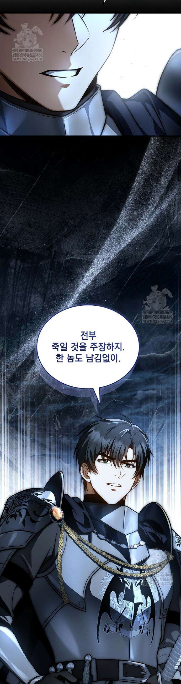 멸망한 왕국의 3왕자가 회귀했다 46화 45