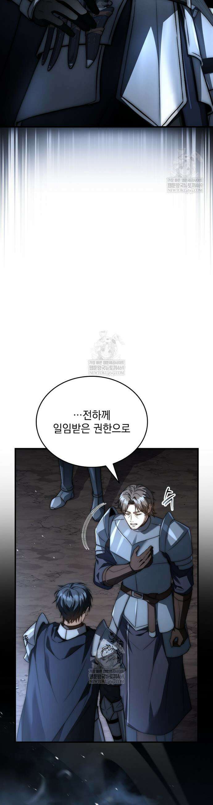 멸망한 왕국의 3왕자가 회귀했다 46화 46