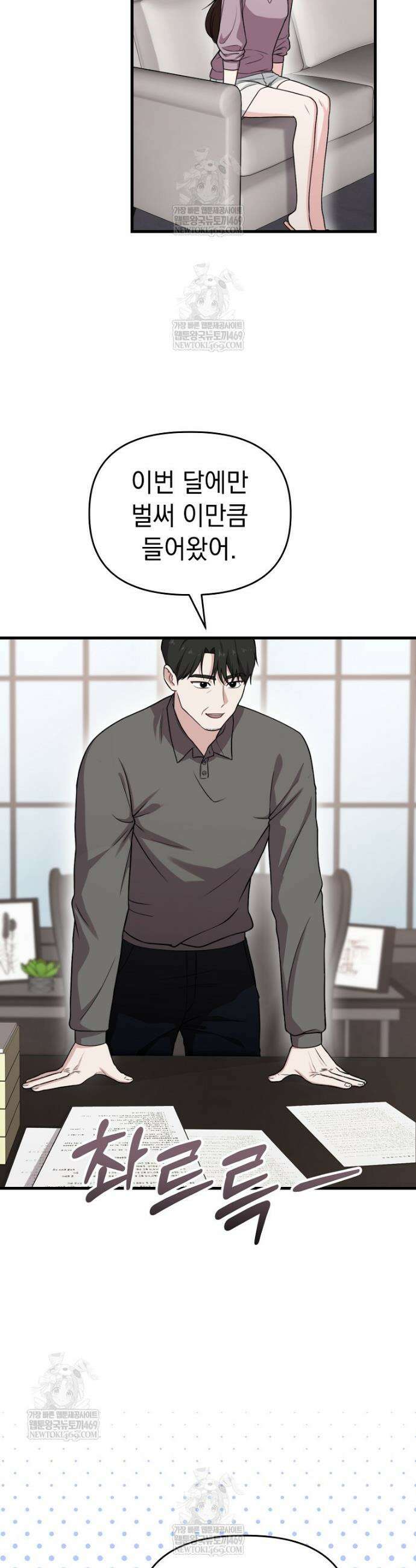 얼굴천재 0살 톱스타 33화 2