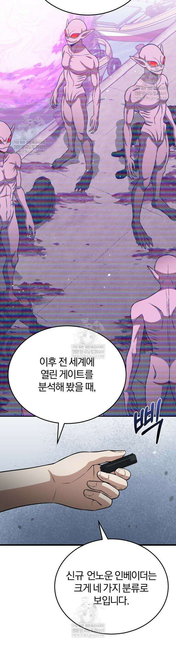 규격 외 혈통 천재 142화 5