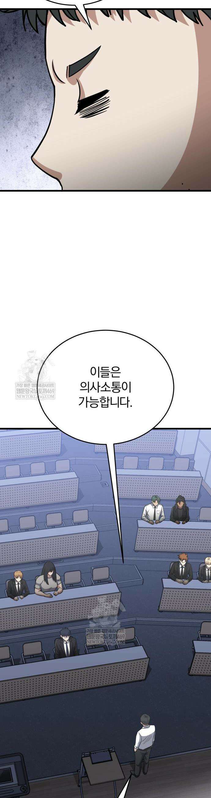규격 외 혈통 천재 142화 10
