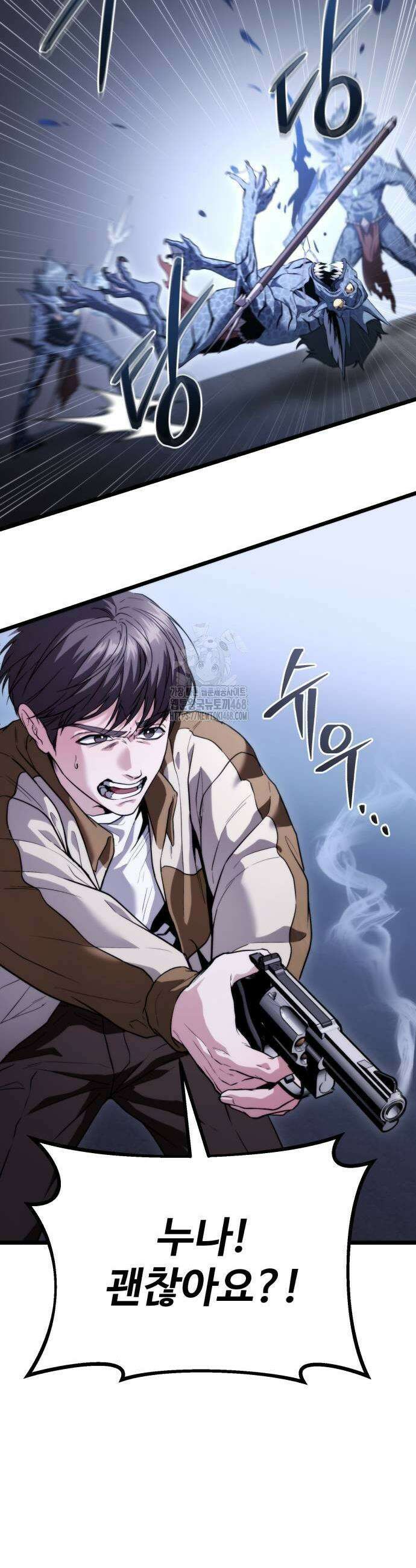 집구석 절대자 38화 3