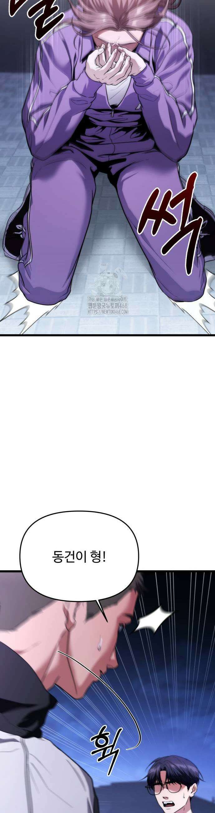 집구석 절대자 38화 5