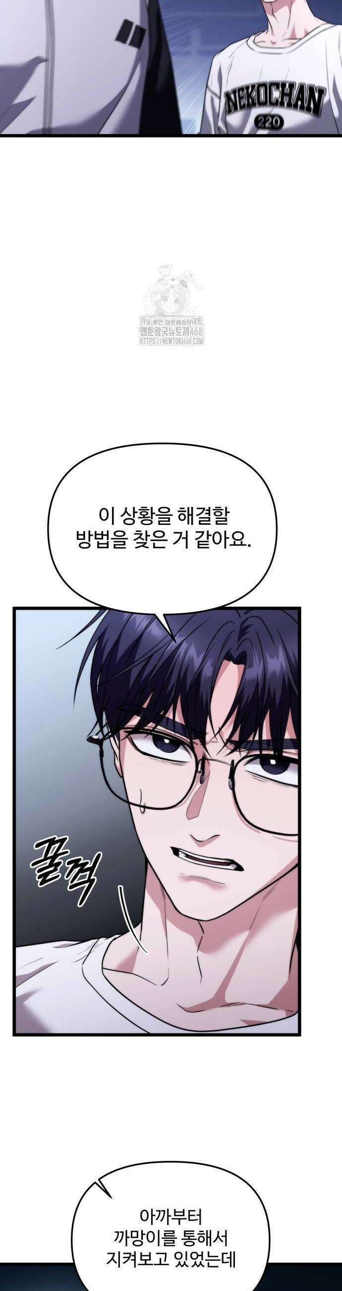집구석 절대자 38화 6