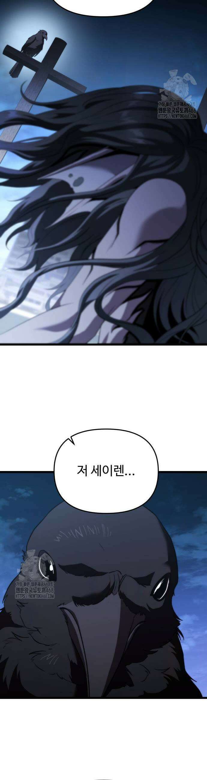 집구석 절대자 38화 7