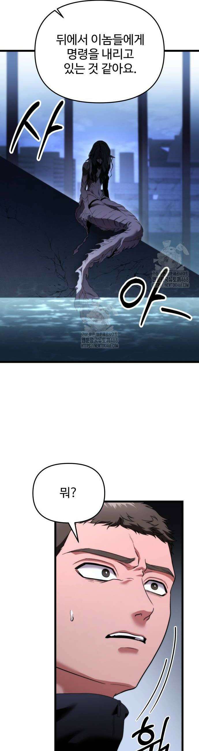 집구석 절대자 38화 8