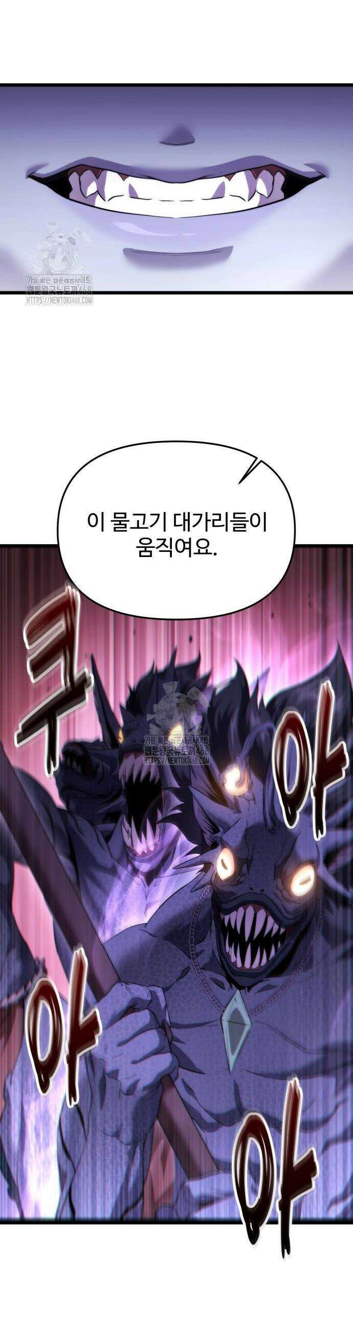 집구석 절대자 38화 10