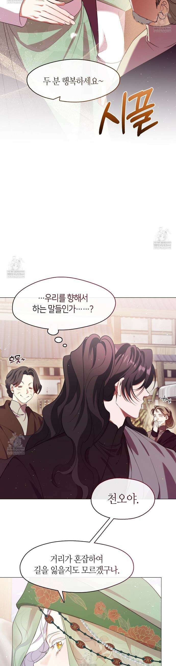 마교 교주를 애지중지 키웠다 82화 8