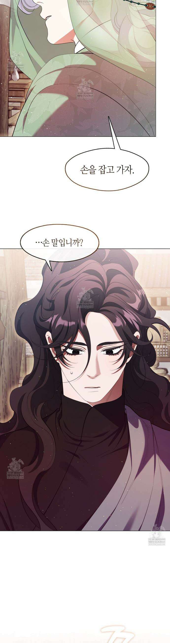 마교 교주를 애지중지 키웠다 82화 9
