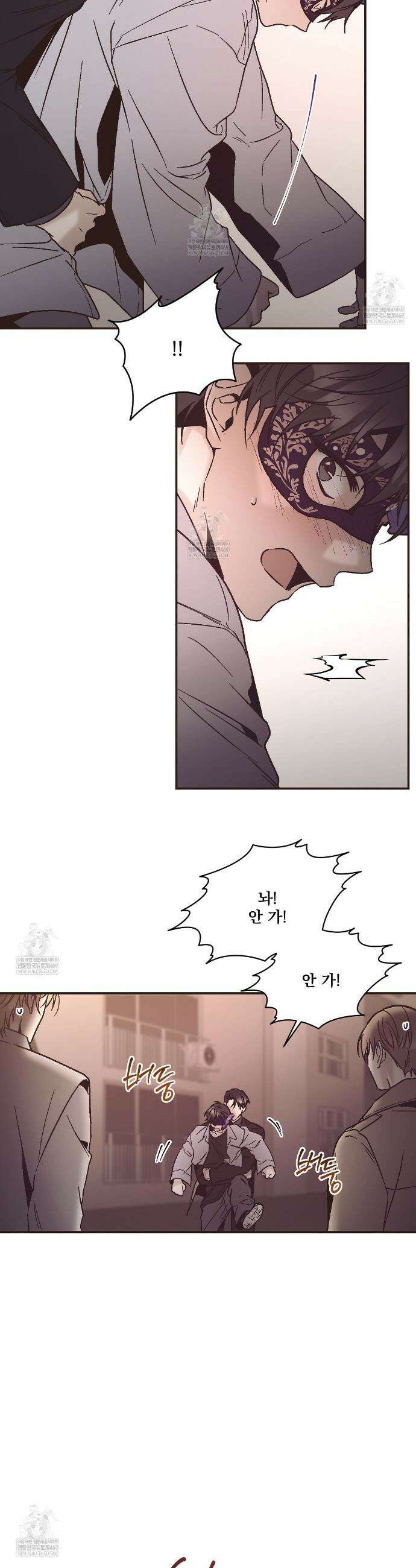 힐러 43화 4