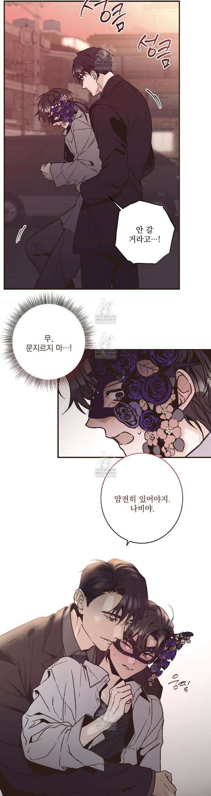 힐러 43화 5