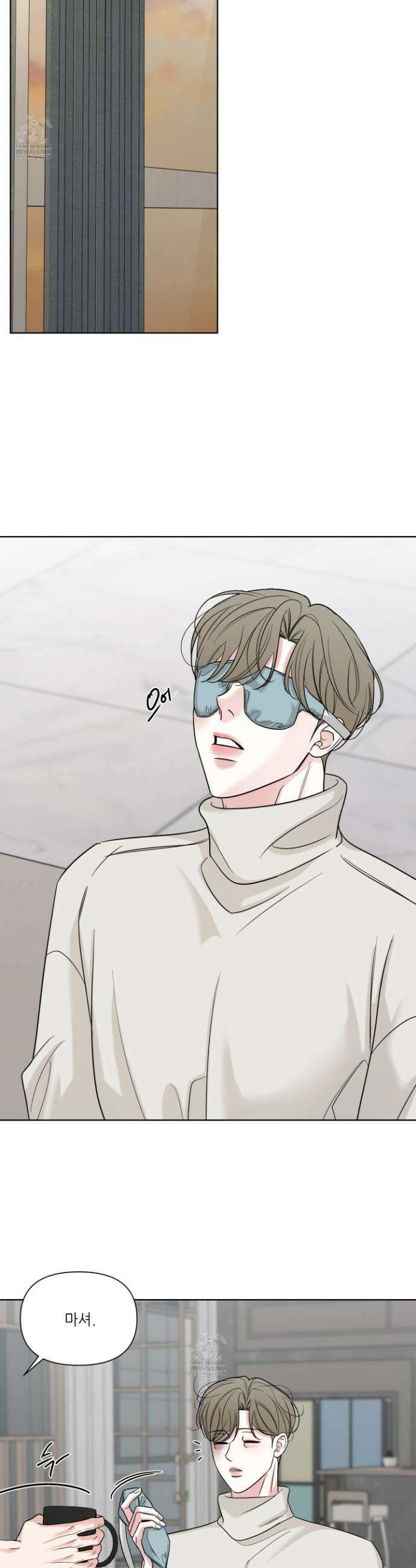 순조로운 삶 22화 2