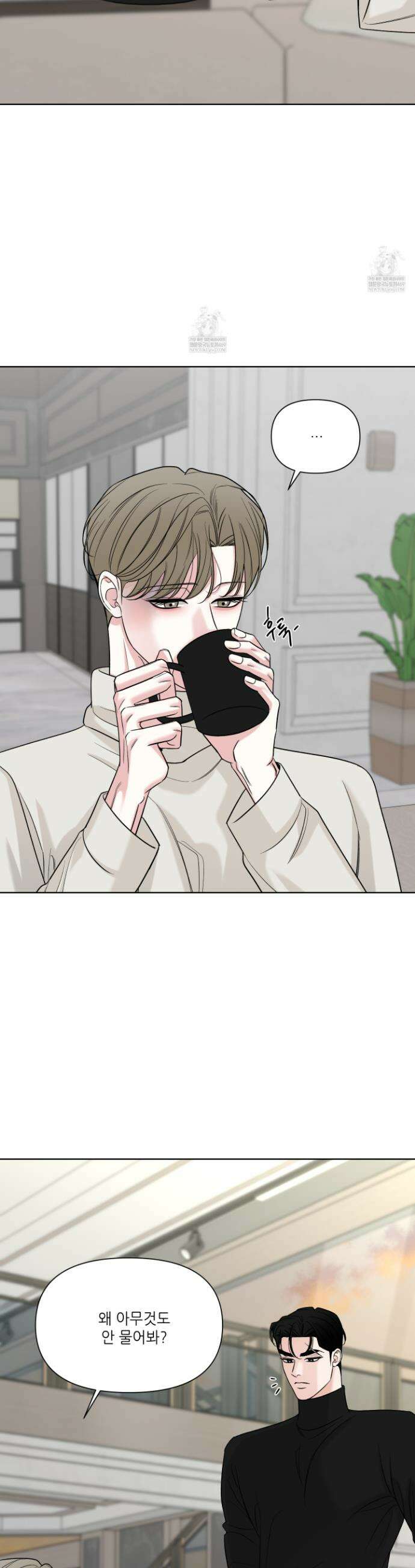 순조로운 삶 22화 4