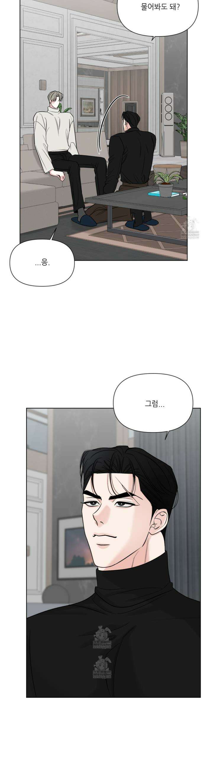 순조로운 삶 22화 6