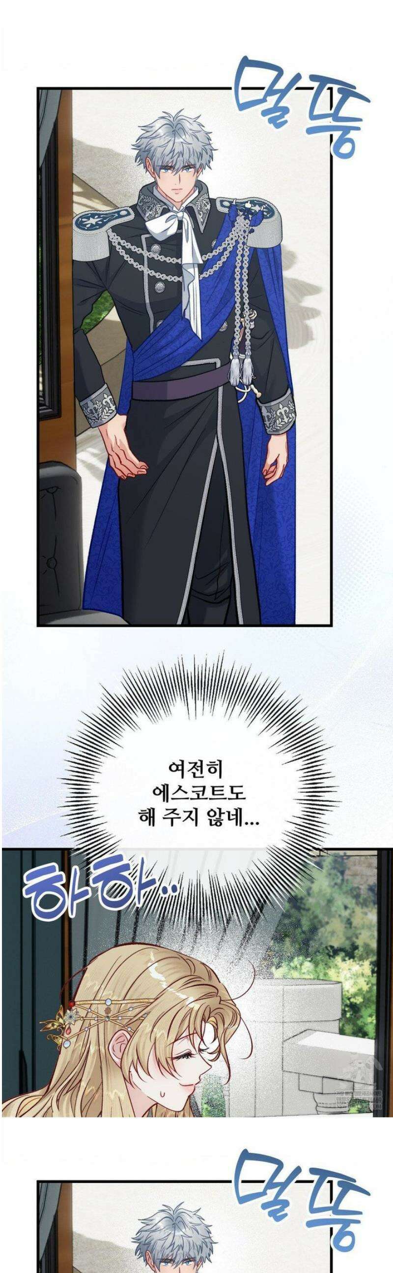 피폐 역하렘 게임에 갇혀버렸다 39화 1