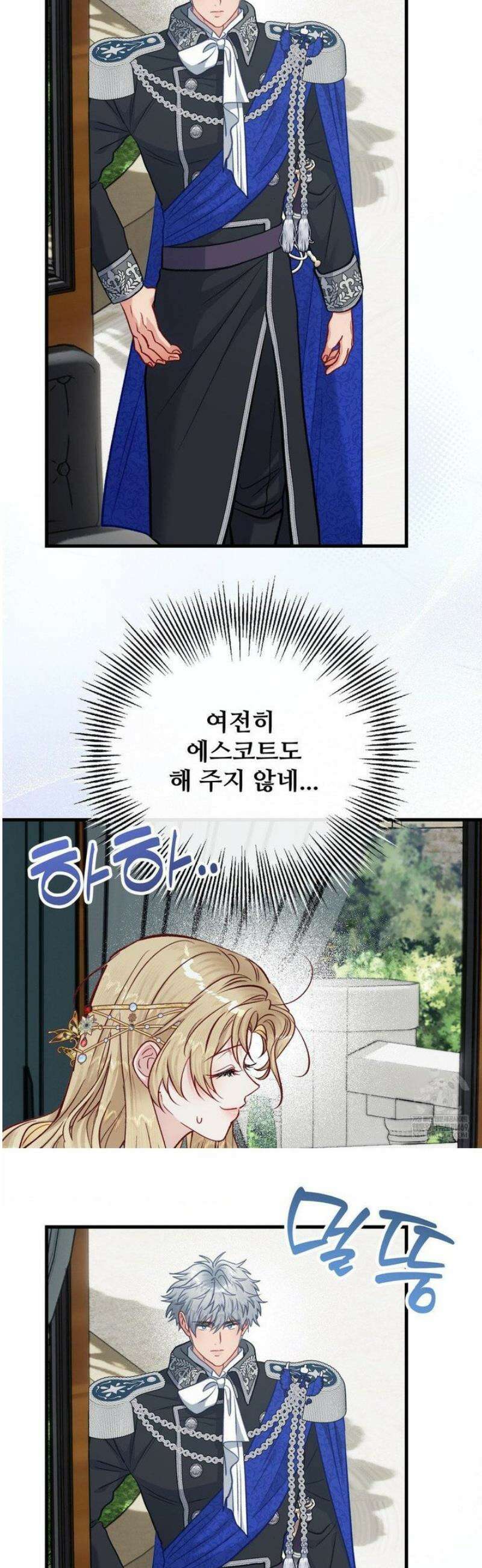 피폐 역하렘 게임에 갇혀버렸다 39화 2