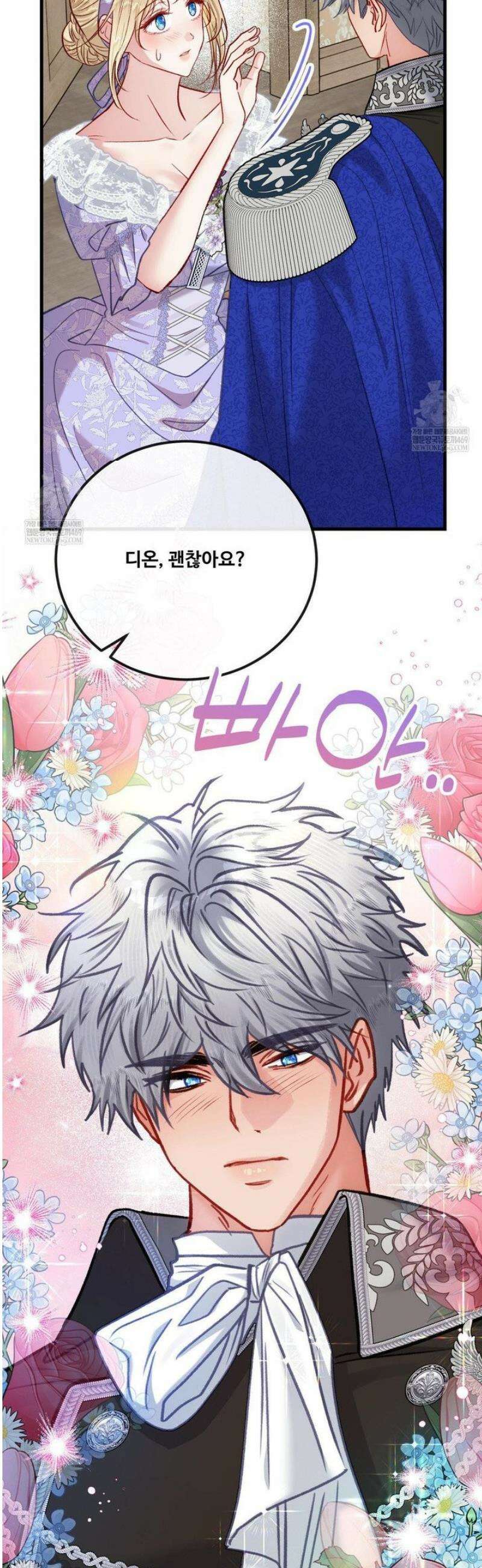 피폐 역하렘 게임에 갇혀버렸다 39화 5