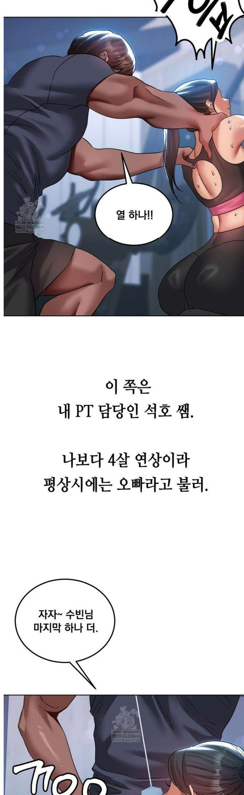드렁큰 매니악 44화 2