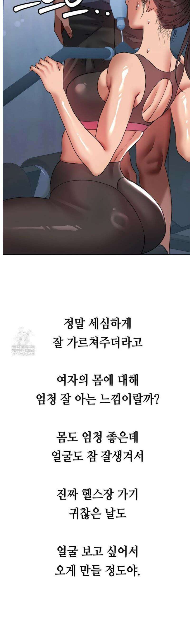 드렁큰 매니악 44화 3
