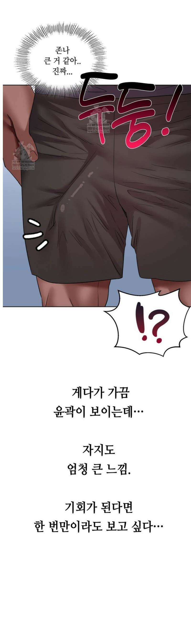 드렁큰 매니악 44화 4