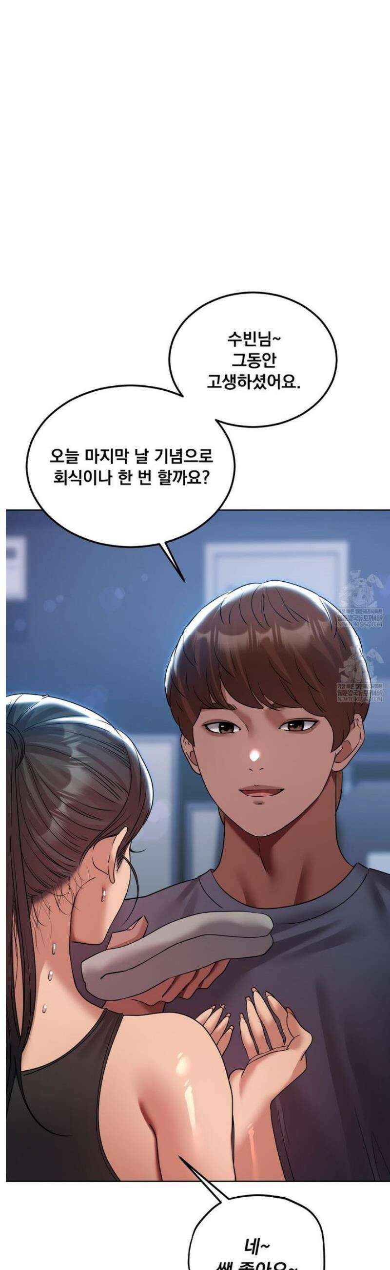 드렁큰 매니악 44화 5
