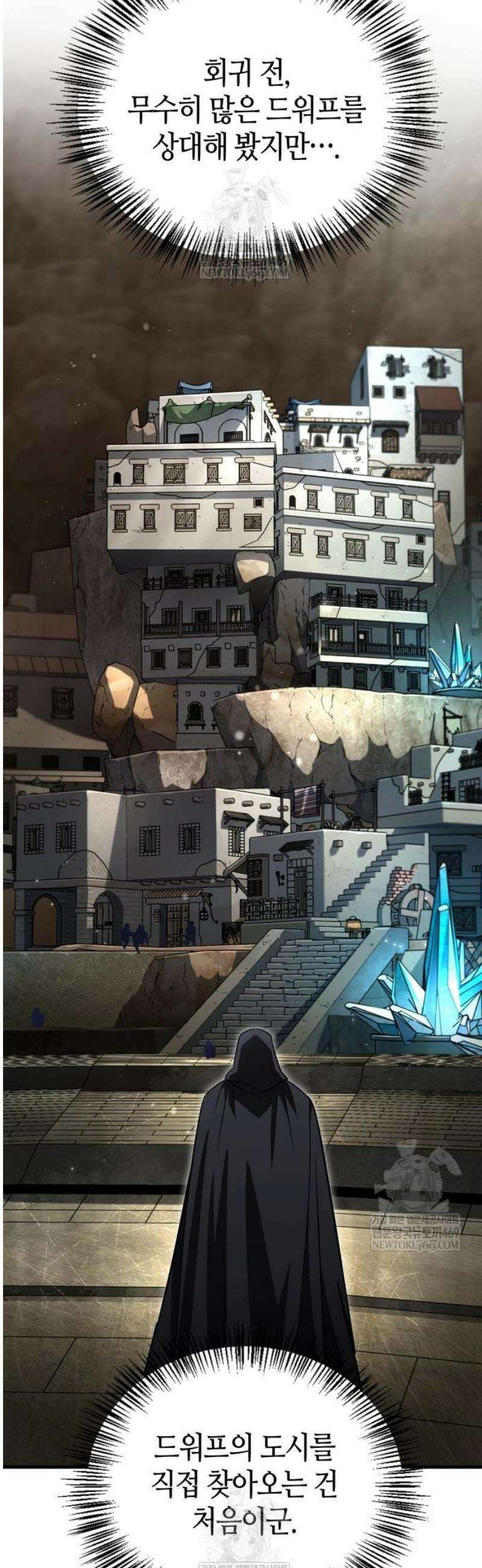 마왕인데 용사가 너무 많음 7화 드워프 용사와 공주 2